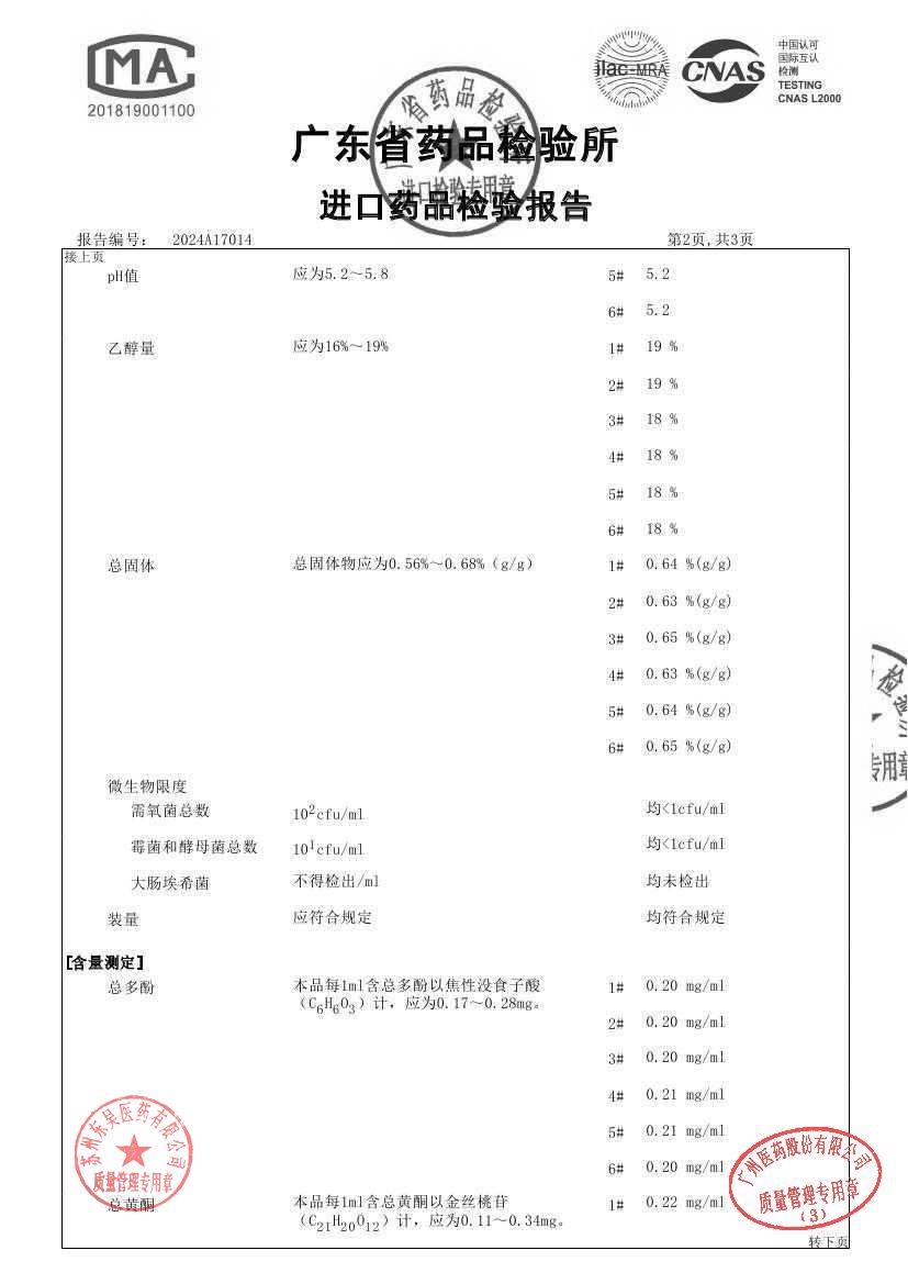 0000202044欧龙马口服溶液6