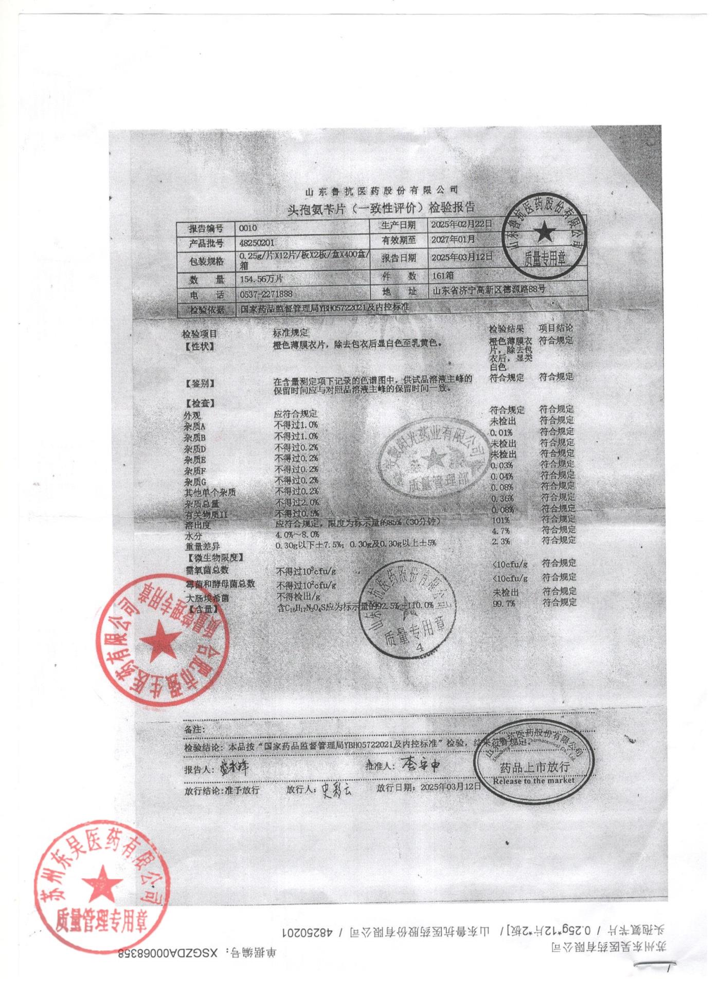 48250201头孢氨苄片