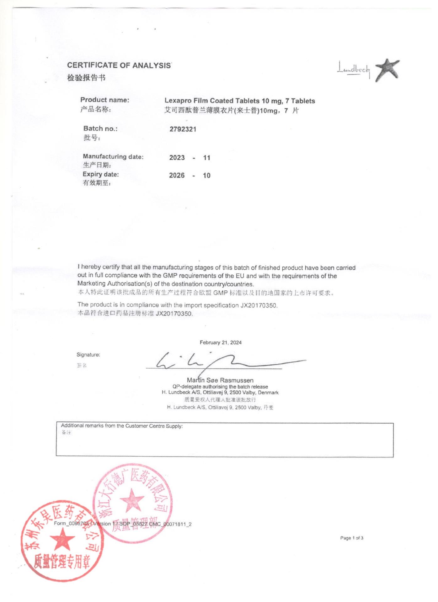 2792321草酸艾司西酞普兰片5