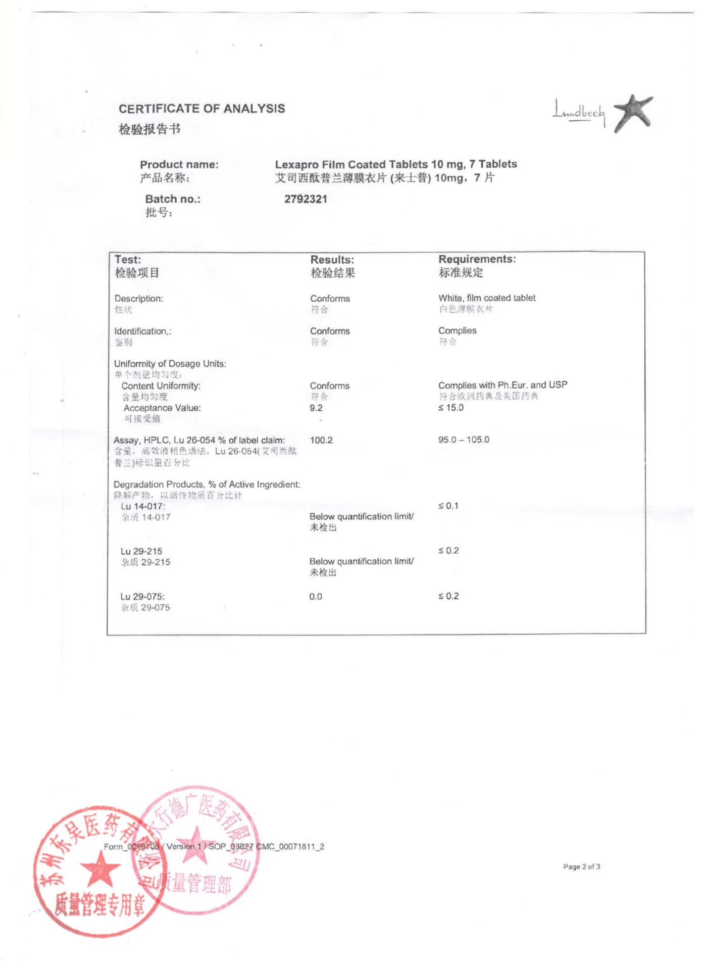 2792321草酸艾司西酞普兰片6