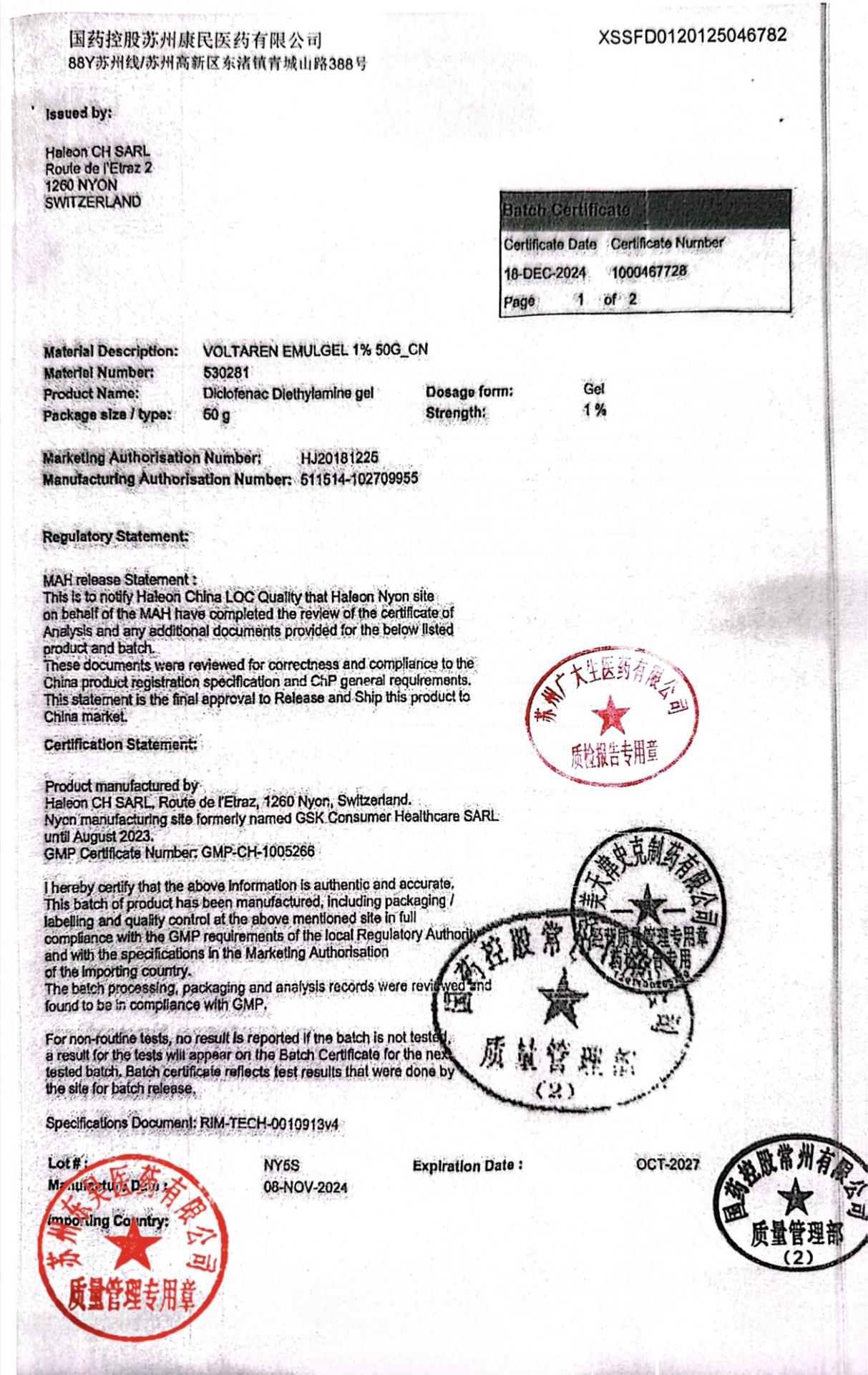 NY5S双氯芬酸二乙胺乳胶剂2