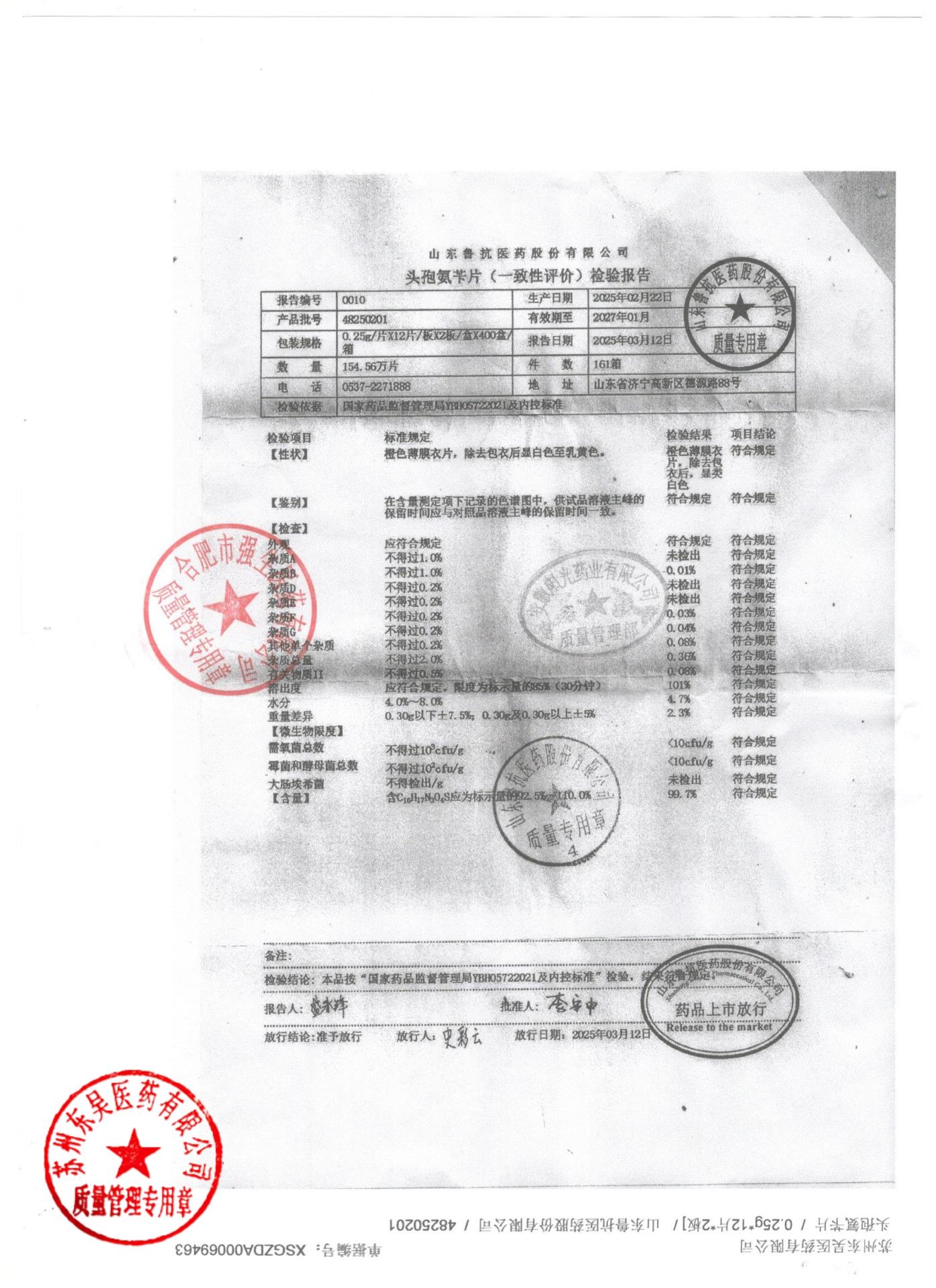 48250201头孢氨苄片