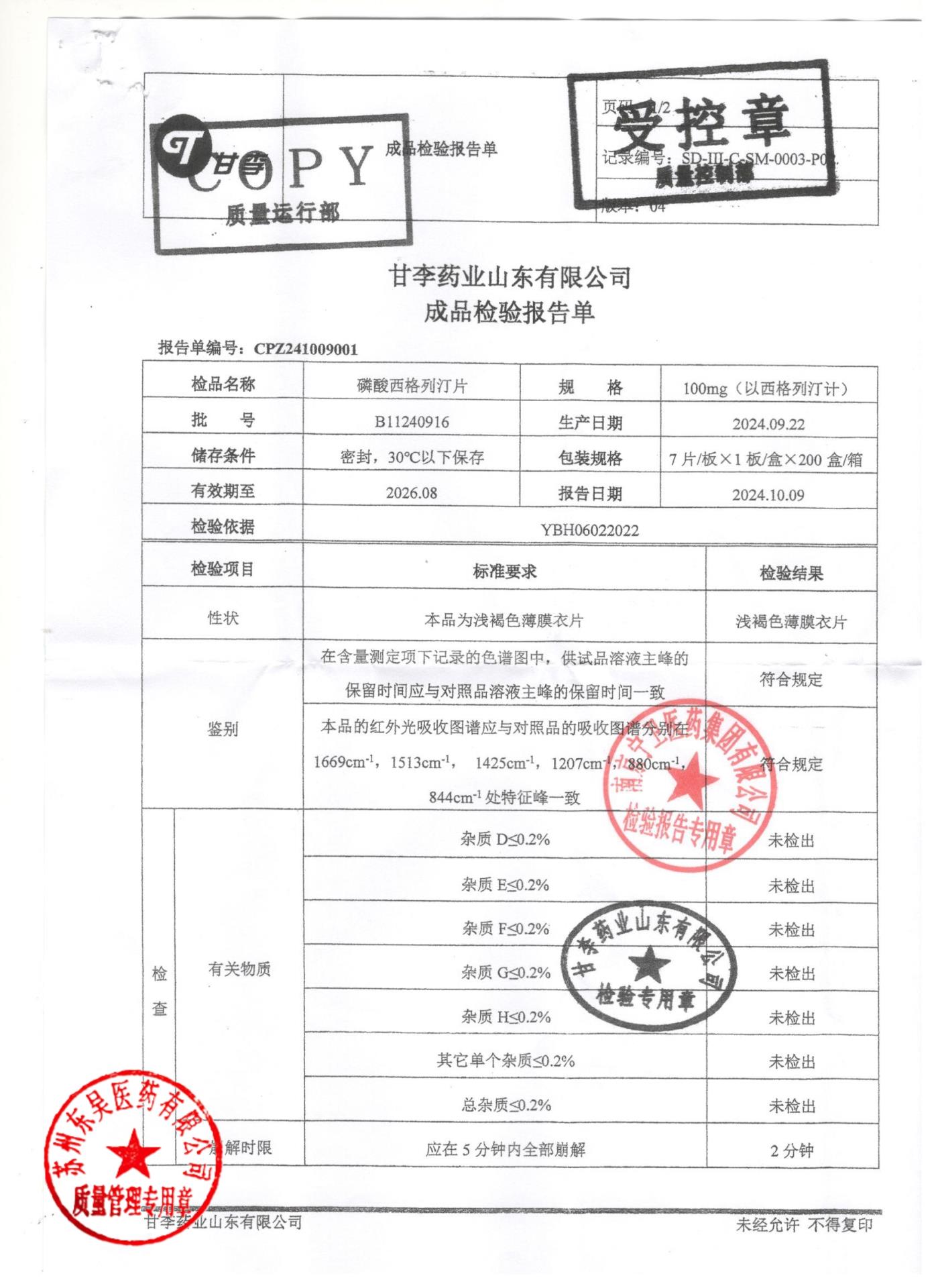 B11240916磷酸西格列汀片1