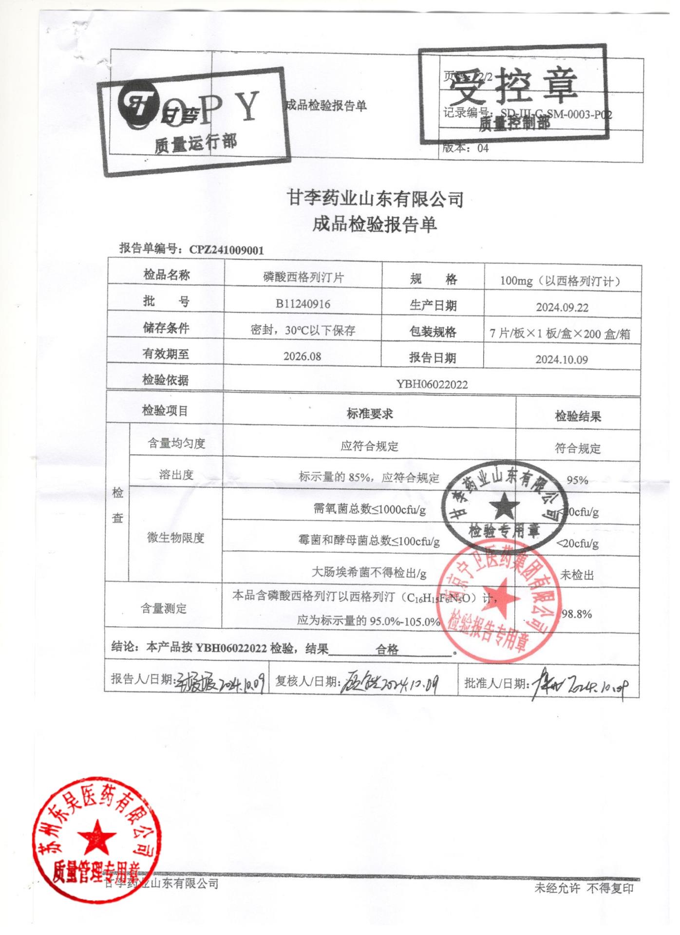 B11240916磷酸西格列汀片2