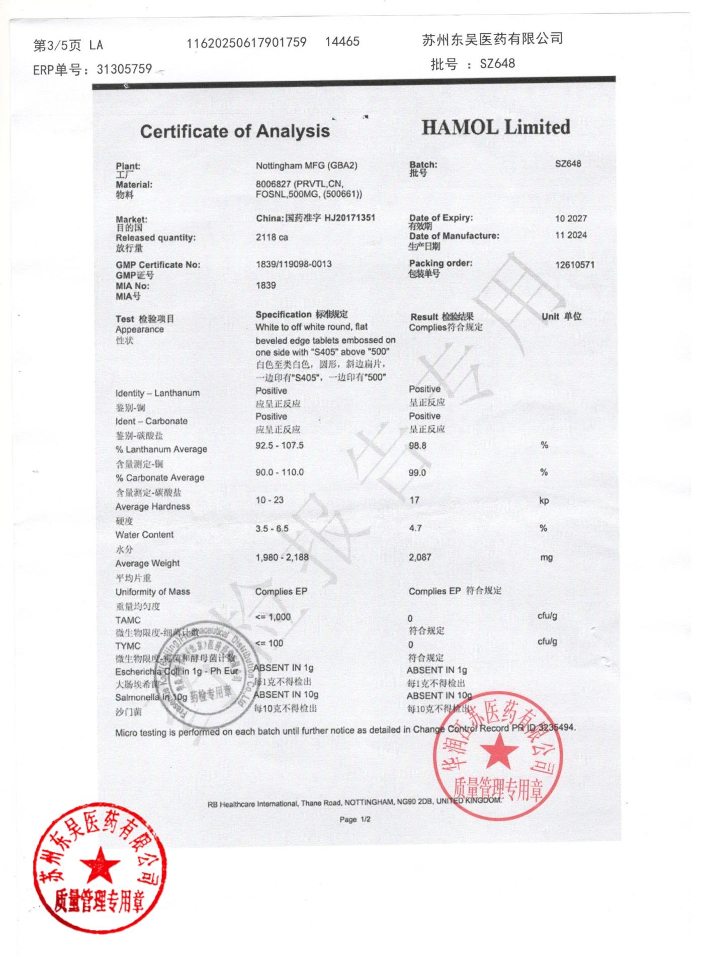 SZ648碳酸镧咀嚼片3