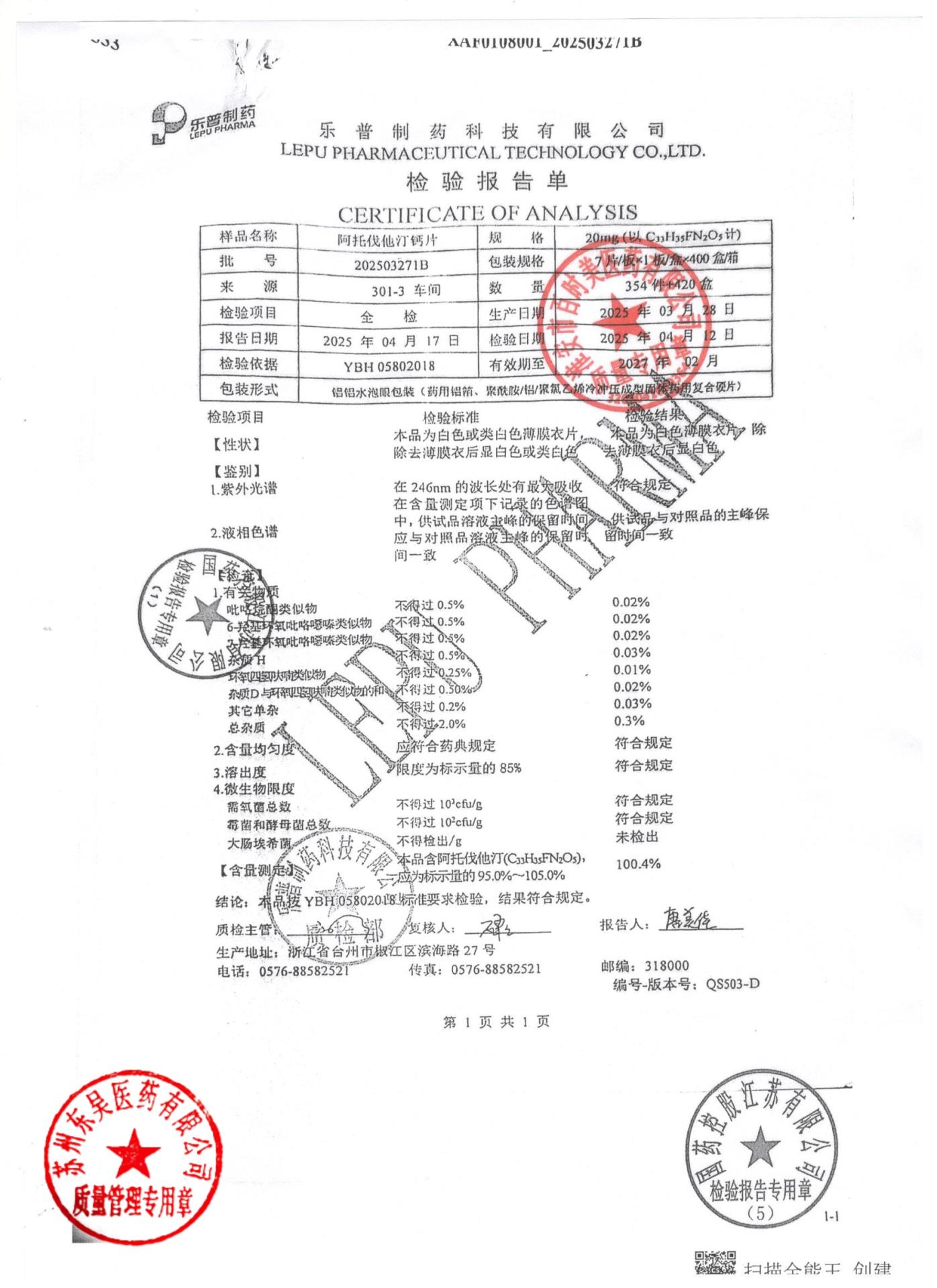 202503271B阿托伐他汀钙片