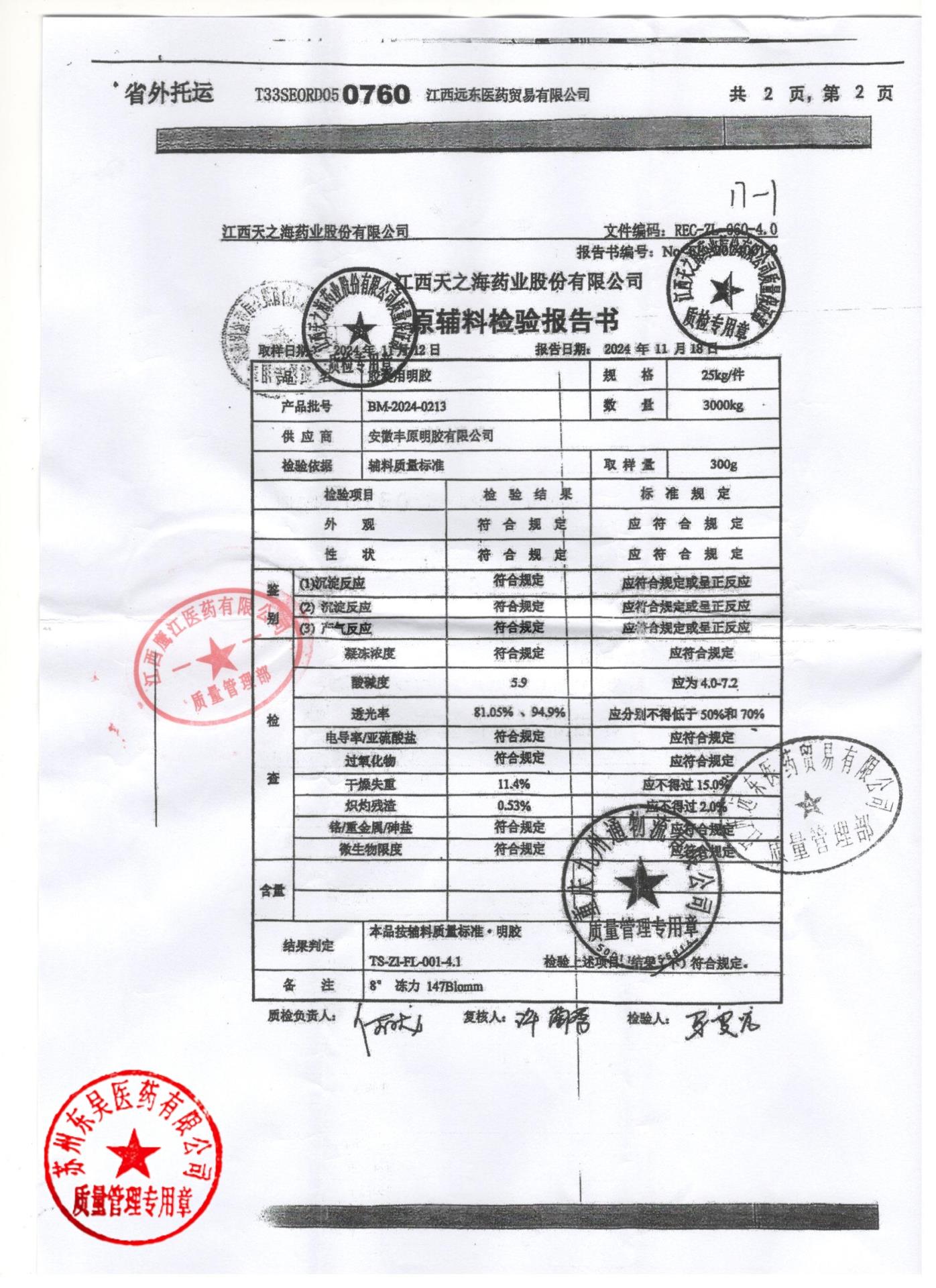 250317维生素D2软胶囊2