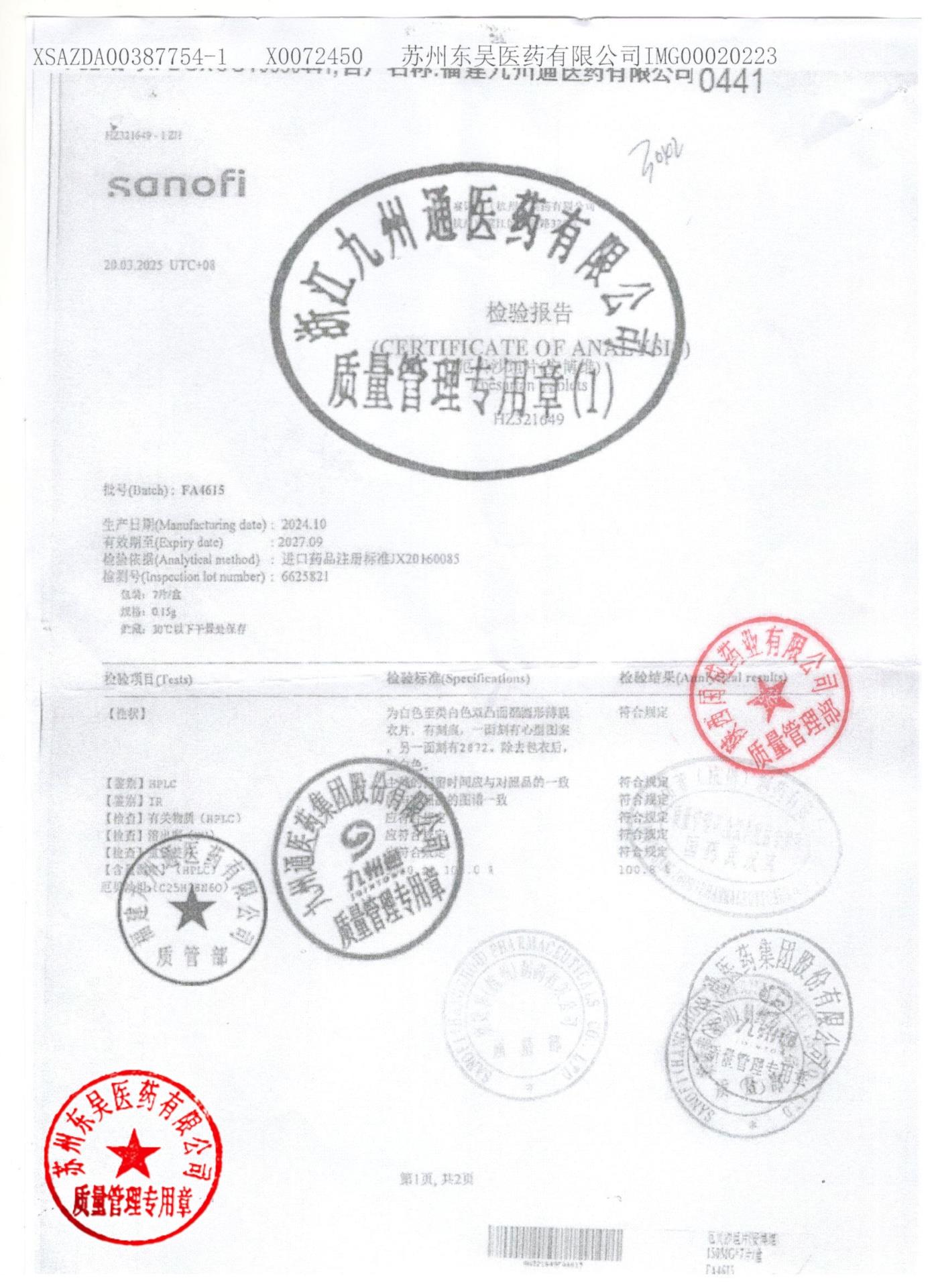 FA4615厄贝沙坦片1