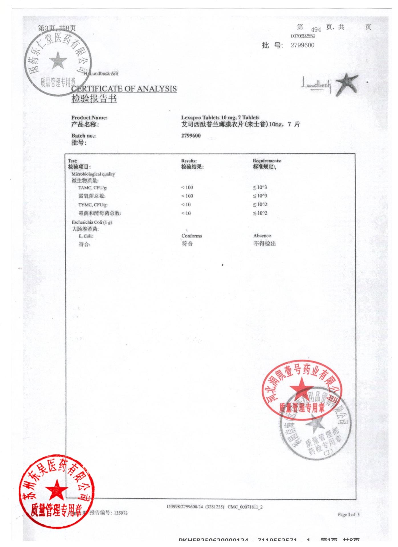 2799600草酸艾司西酞普兰片1