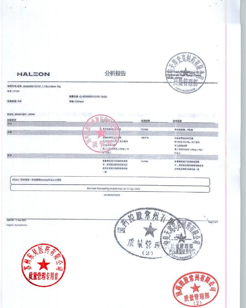 4T2W莫匹罗星软膏3