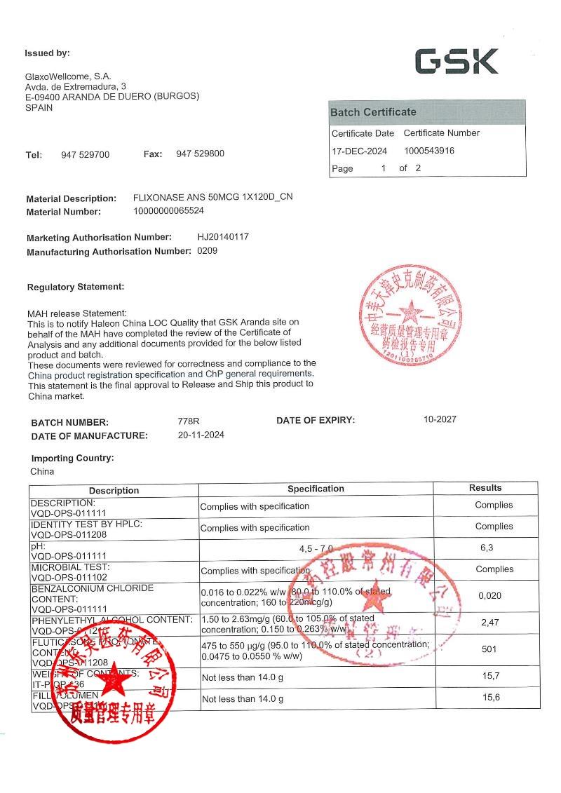 778R丙酸氟替卡松鼻喷雾剂1