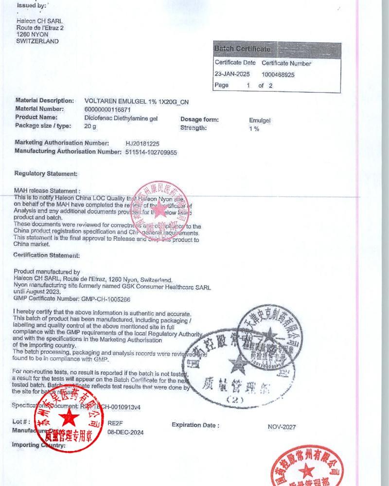 RE2F双氯芬酸二乙胺2