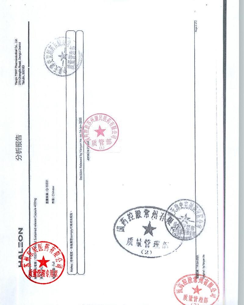 TA2D布洛芬缓释胶囊1