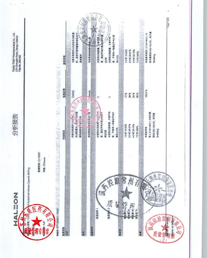 UB5F布洛芬缓释胶囊3