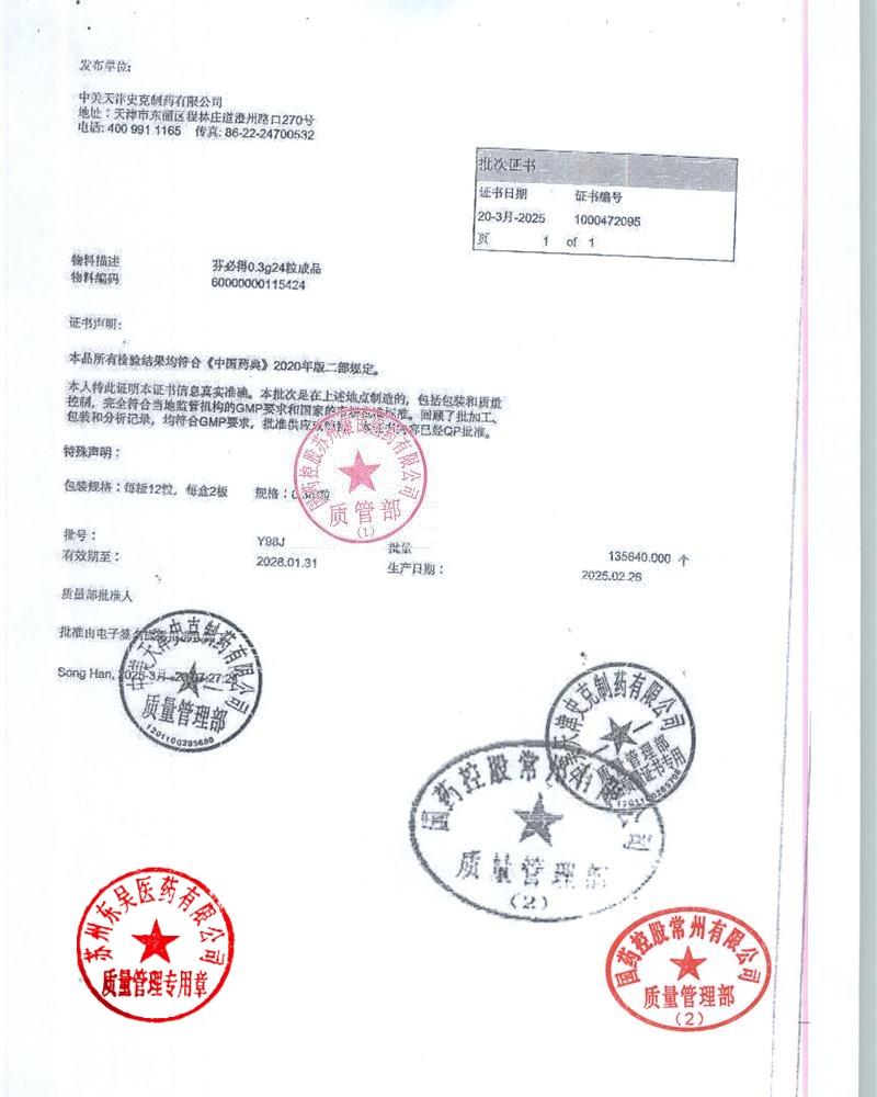 Y98J布洛芬缓释胶囊5