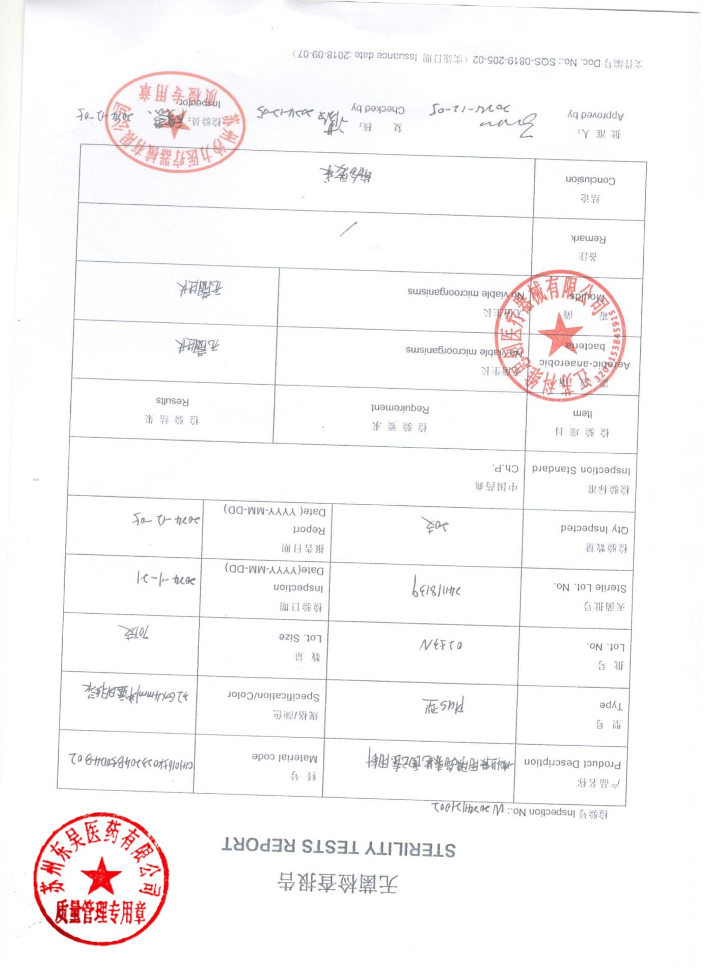 0253N一次性使用胰岛素笔配套用针2