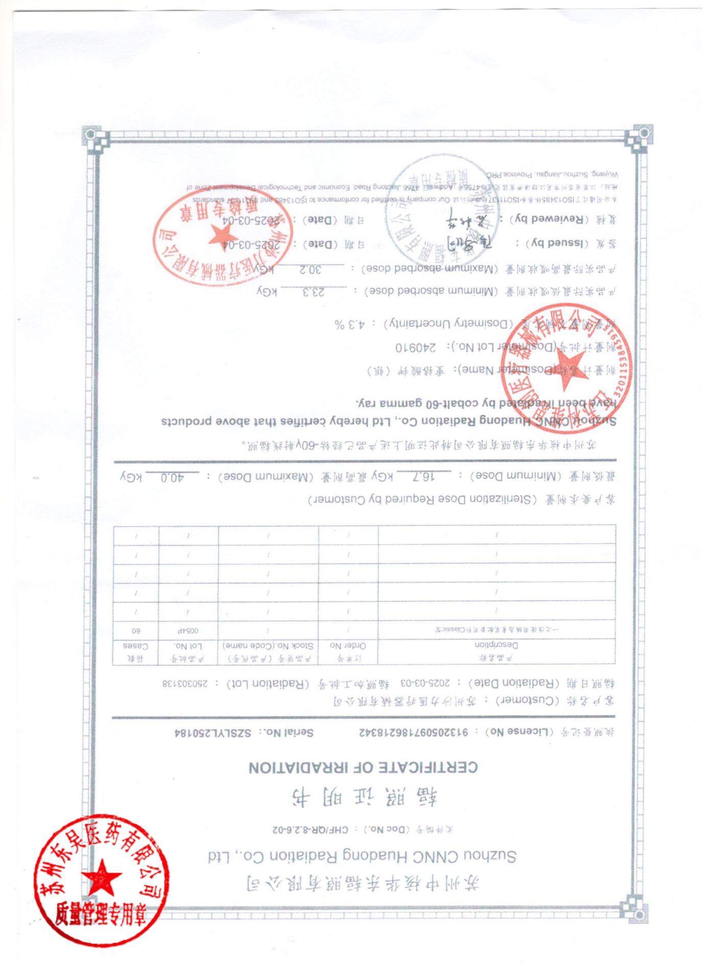 0253N一次性使用胰岛素笔配套用针3