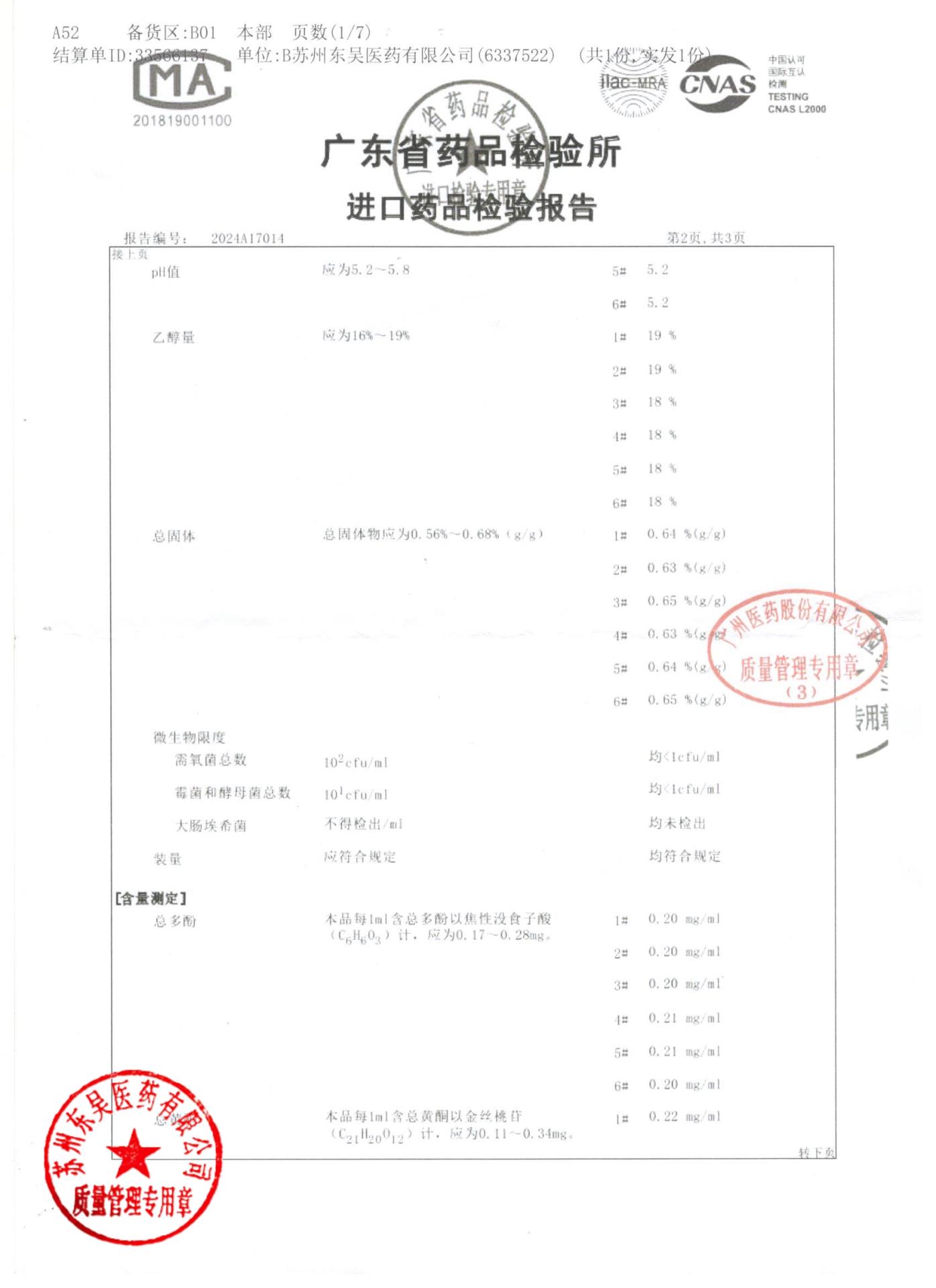 0000202044欧龙马口服滴剂3