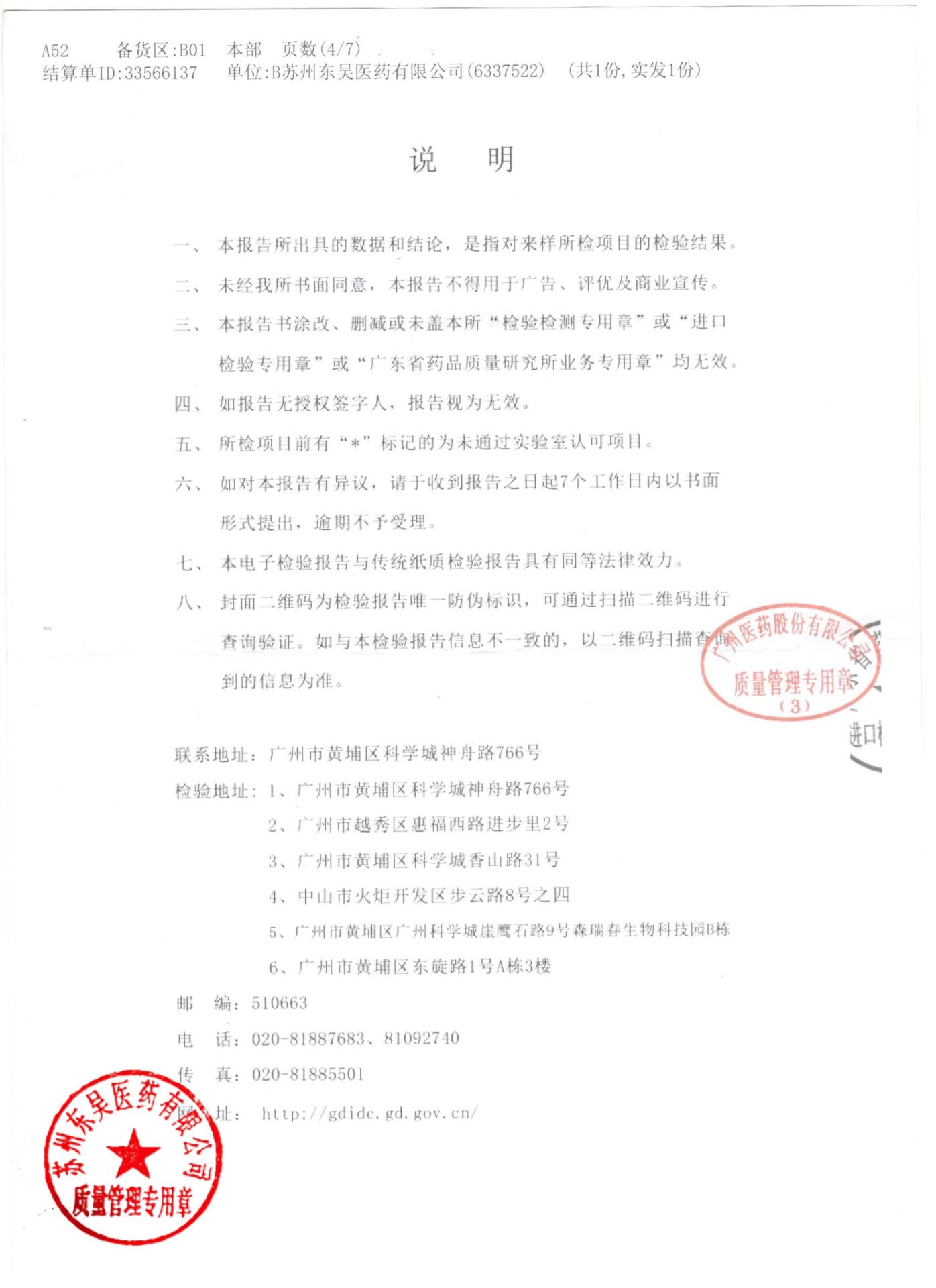 0000202044欧龙马口服滴剂5