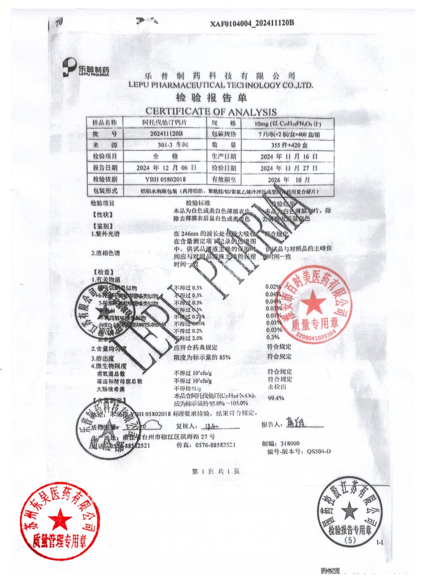 20211120B阿托伐他汀钙片