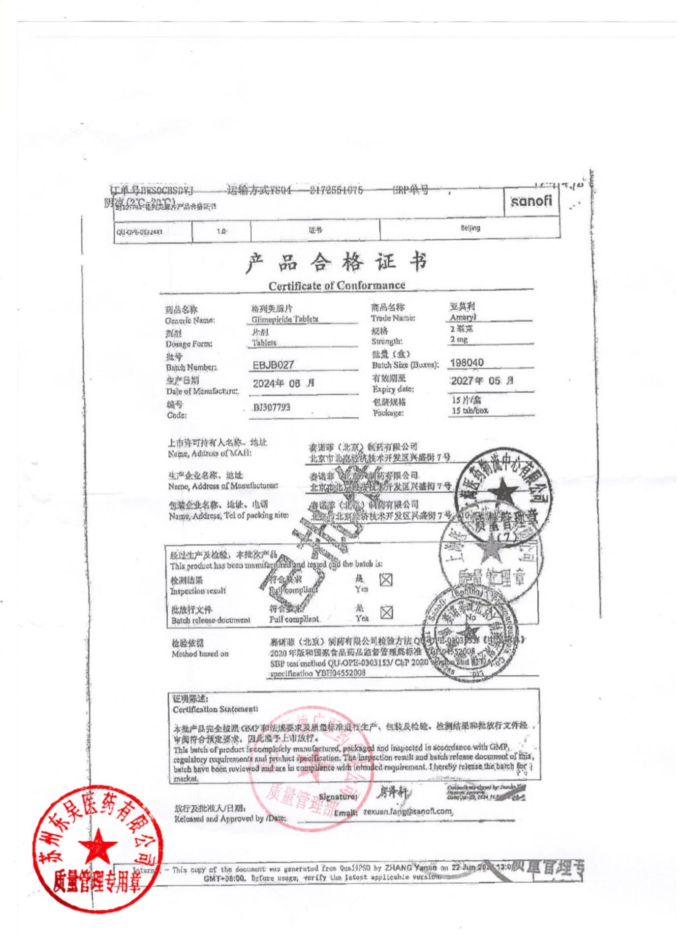 EBJB027格列美脲片