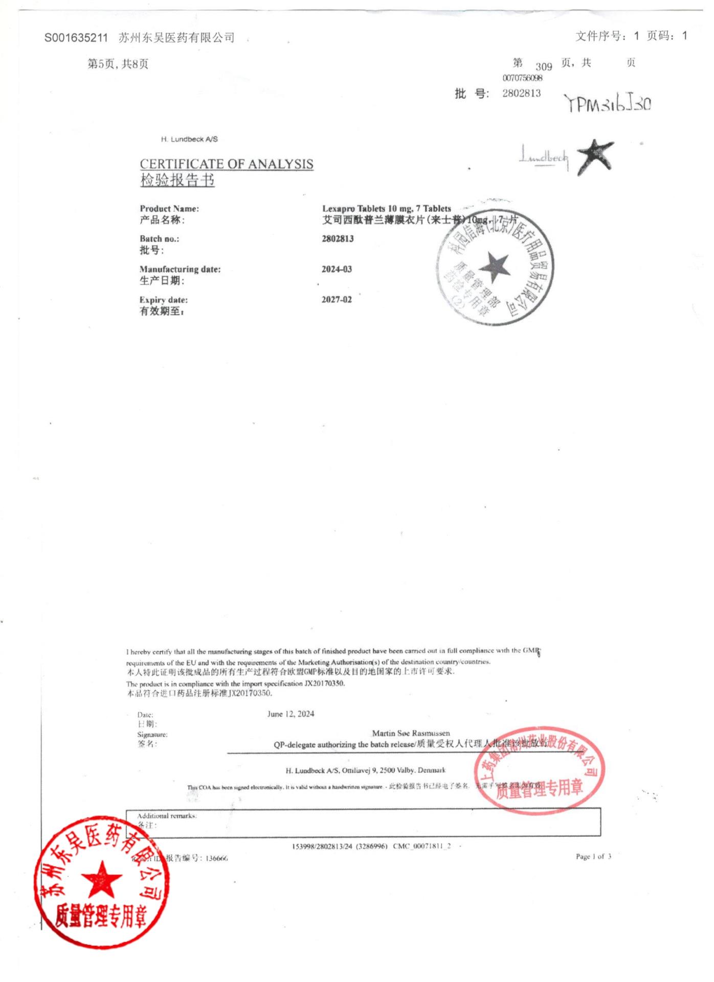 2802813草酸艾司西酞普兰片1