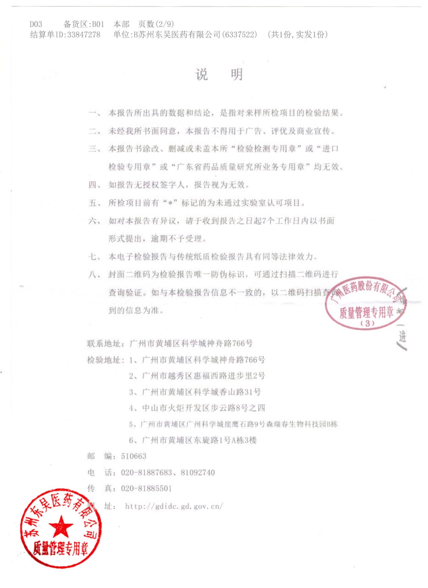 0000203116欧龙马口服滴剂2