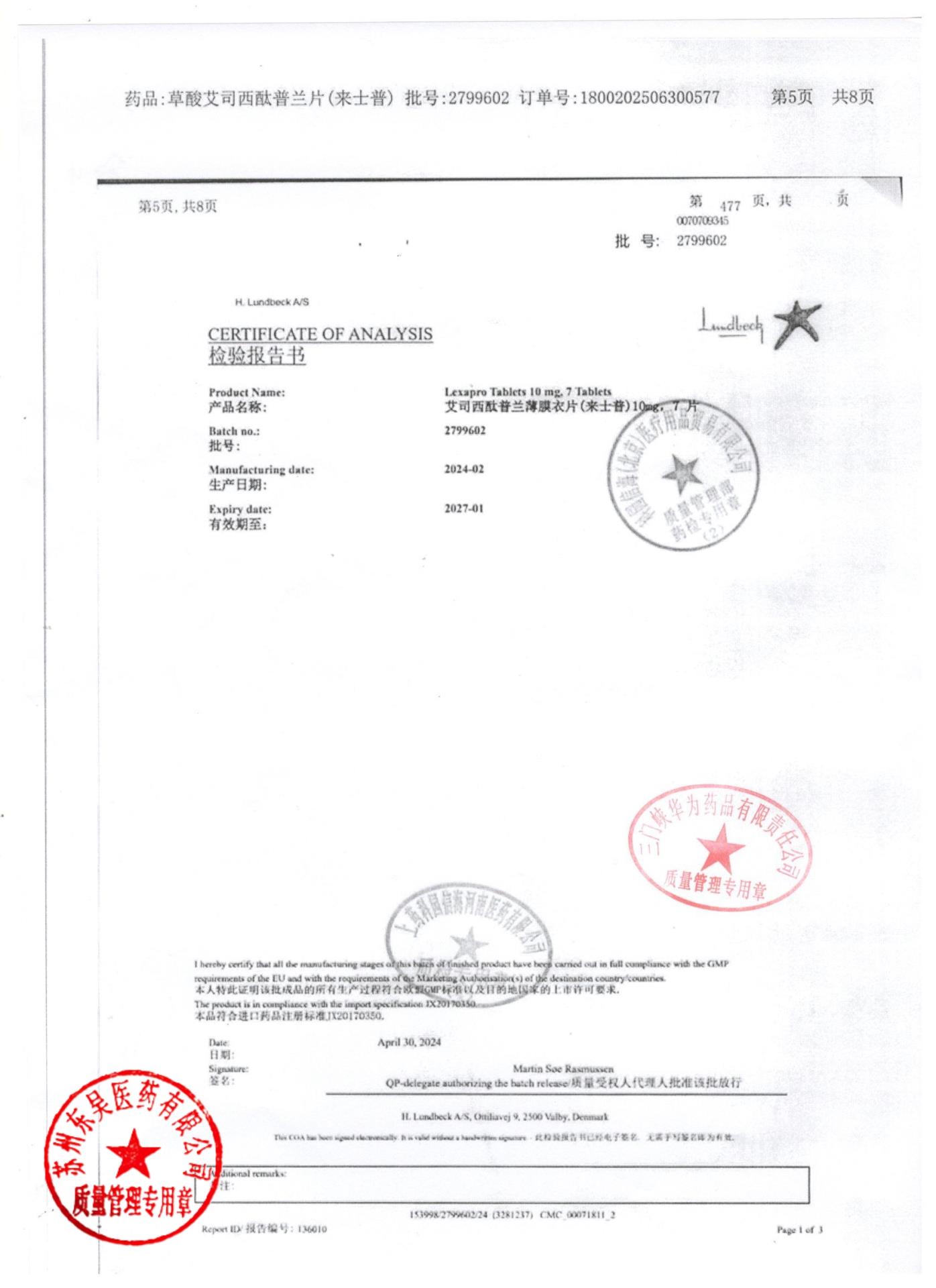 2799602草酸艾司西酞普兰片7