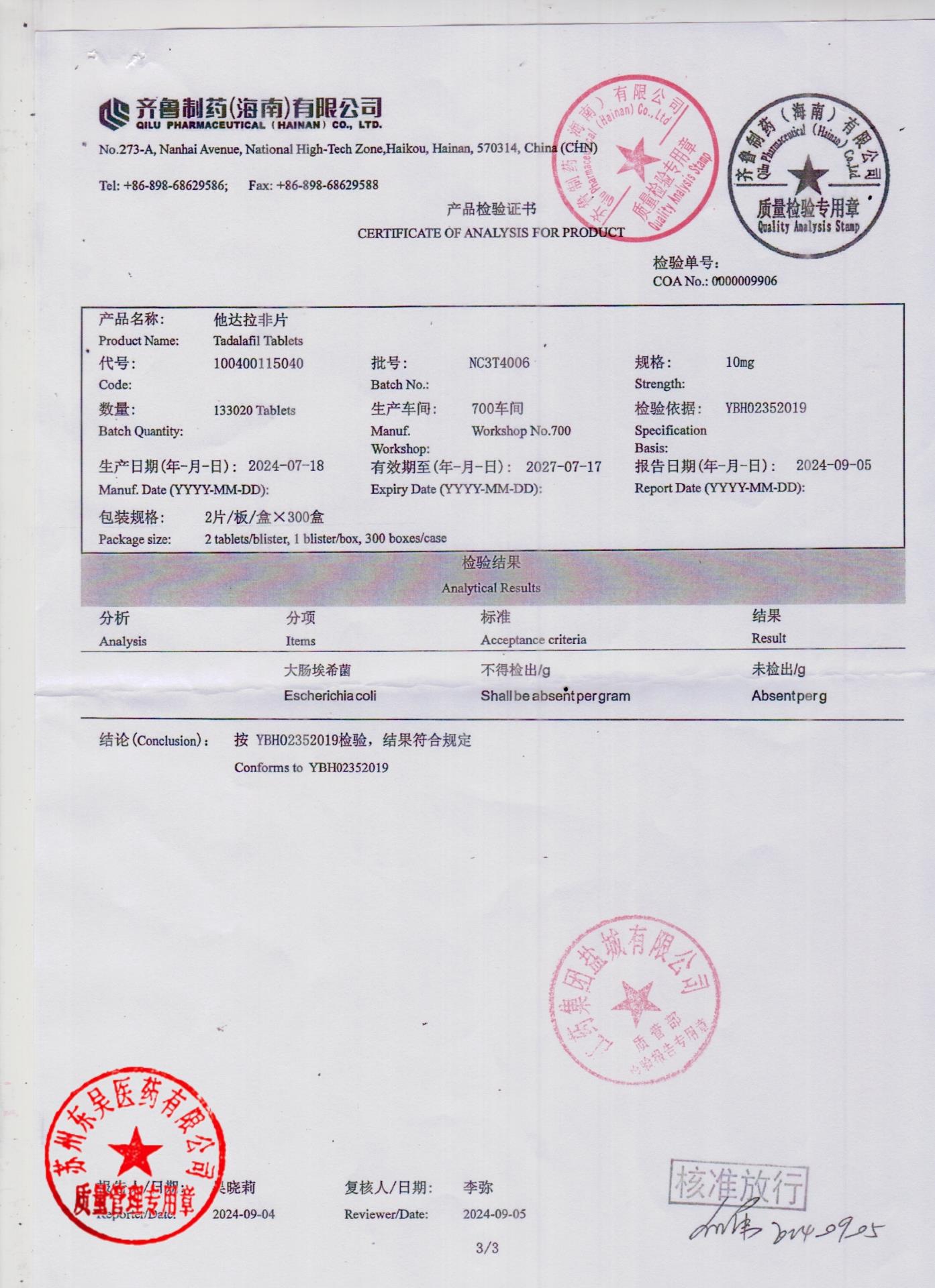 NC3T4006他达拉非片1