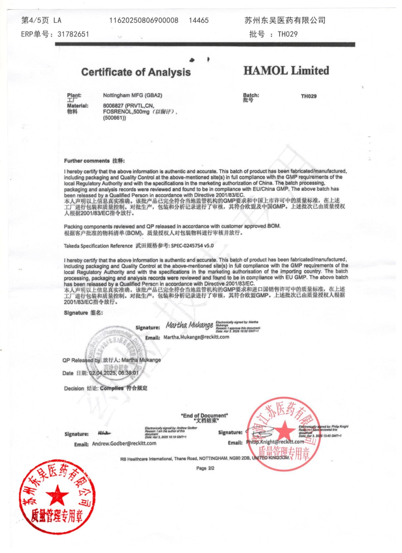 TH029碳酸镧咀嚼片4