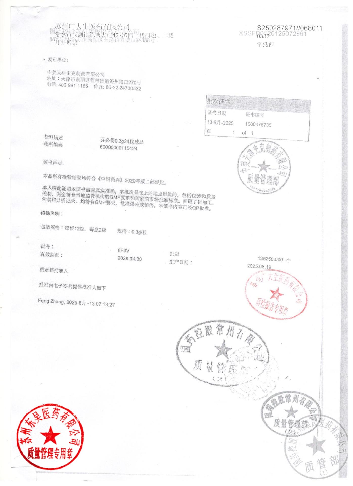 8F3V布洛芬缓释胶囊1