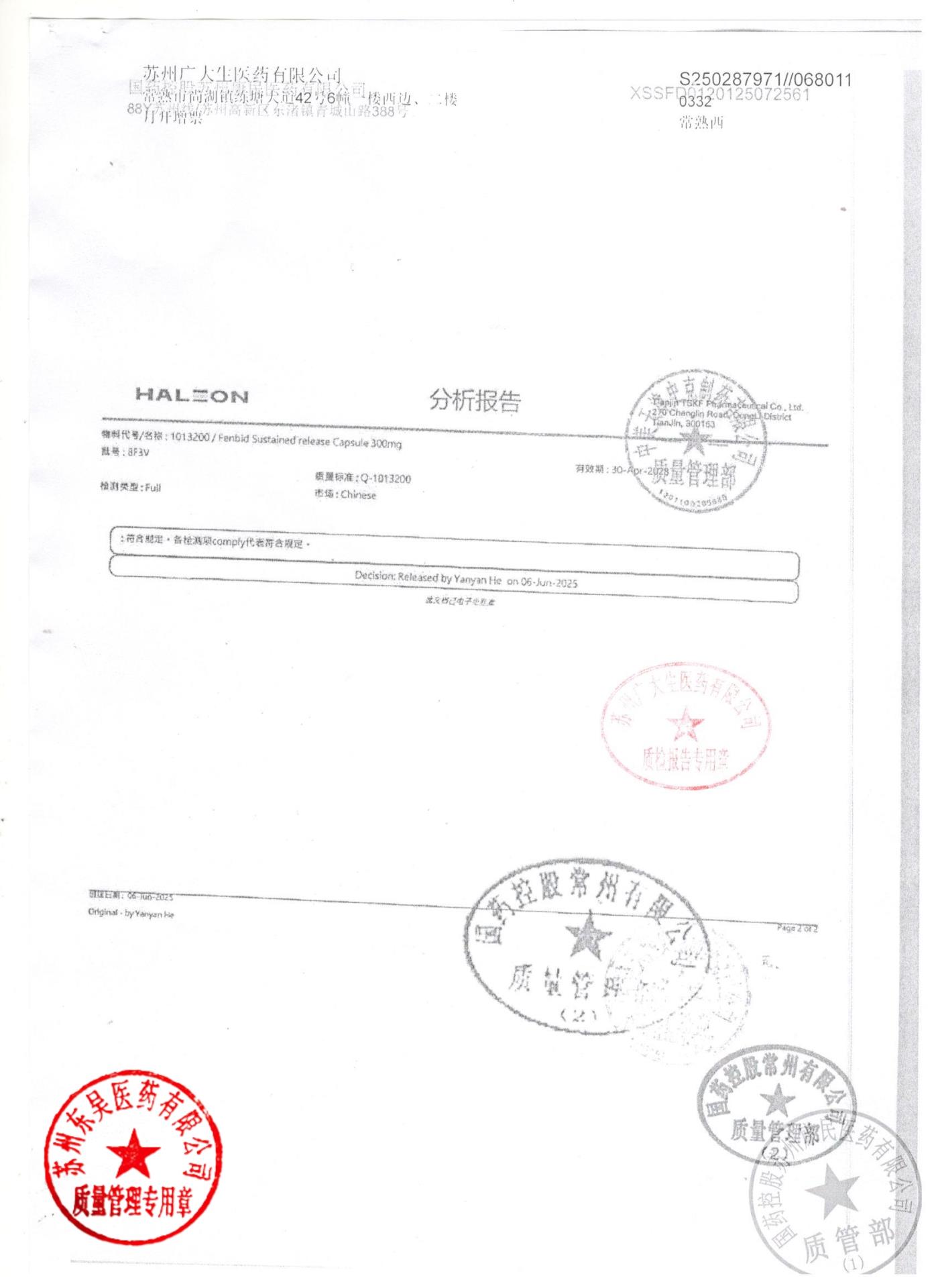 8F3V布洛芬缓释胶囊3