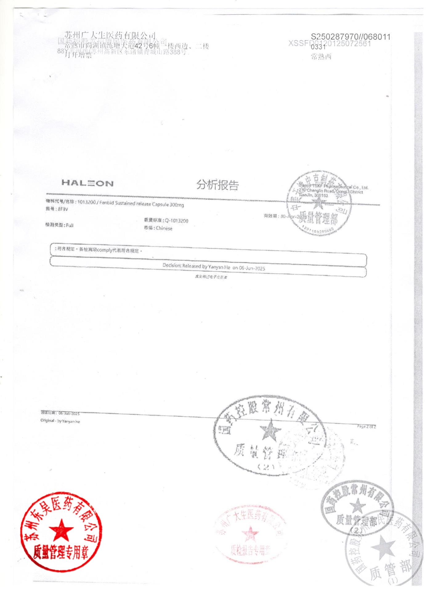 8F3V布洛芬缓释胶囊6