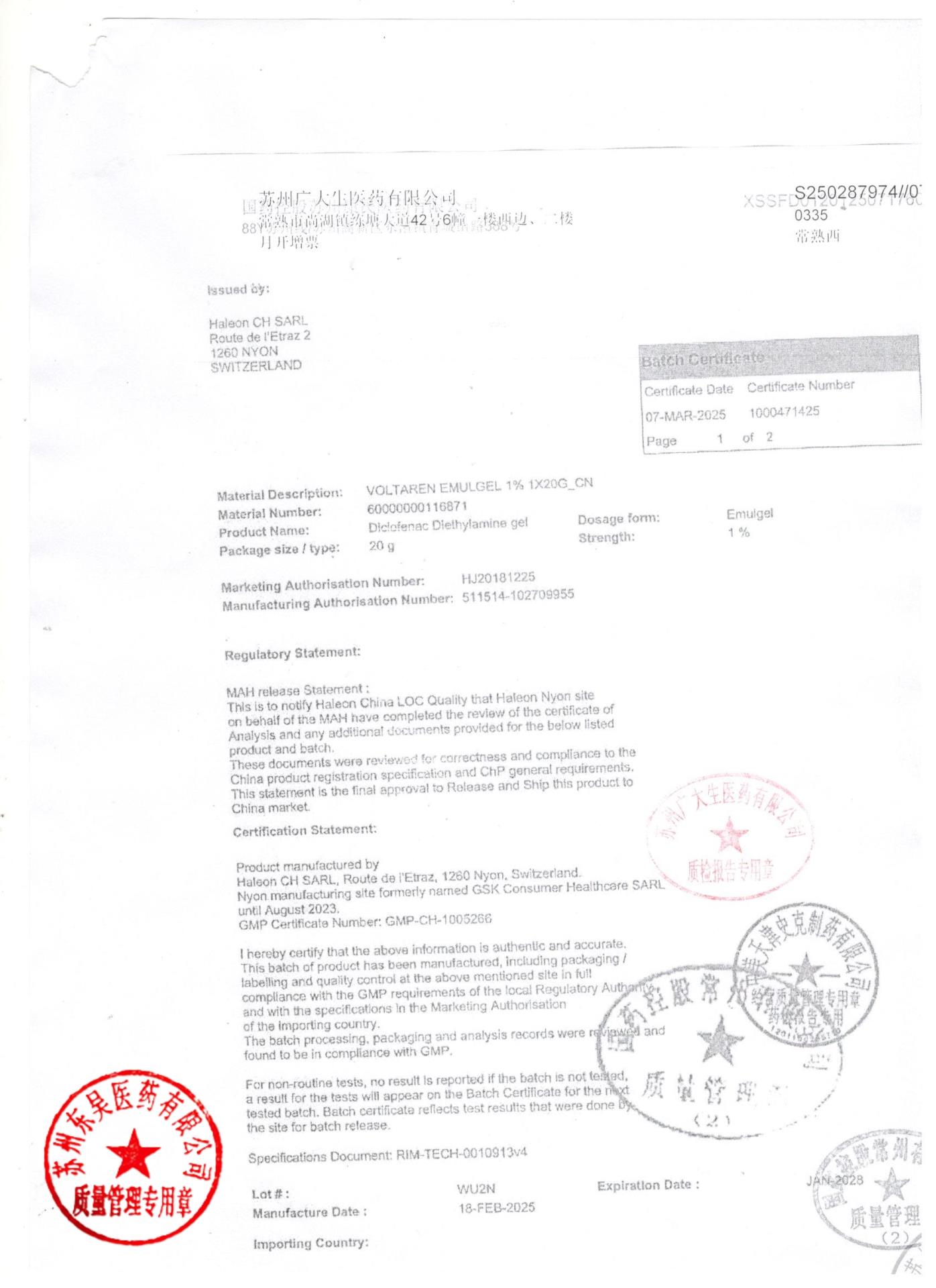 WU2N双氯芬酸钠二乙胺乳胶剂4