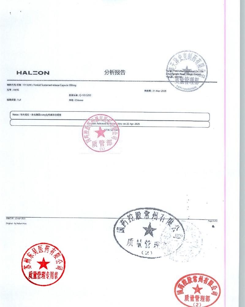 4W9S布洛芬缓释胶囊3