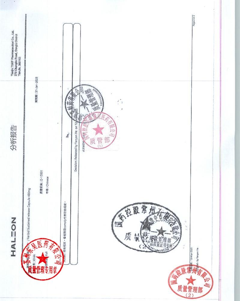 XK4A布洛芬缓释胶囊1