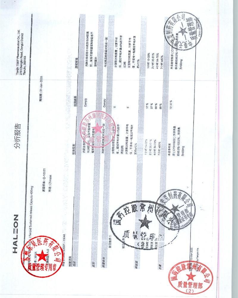 XK4A布洛芬缓释胶囊2