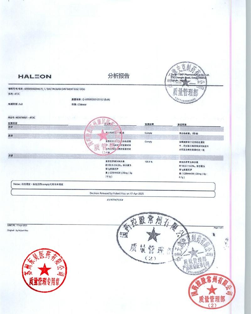 4T3C莫匹罗星软膏3