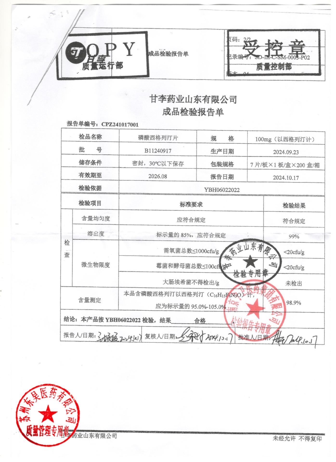 B11240917磷酸西格列汀片2