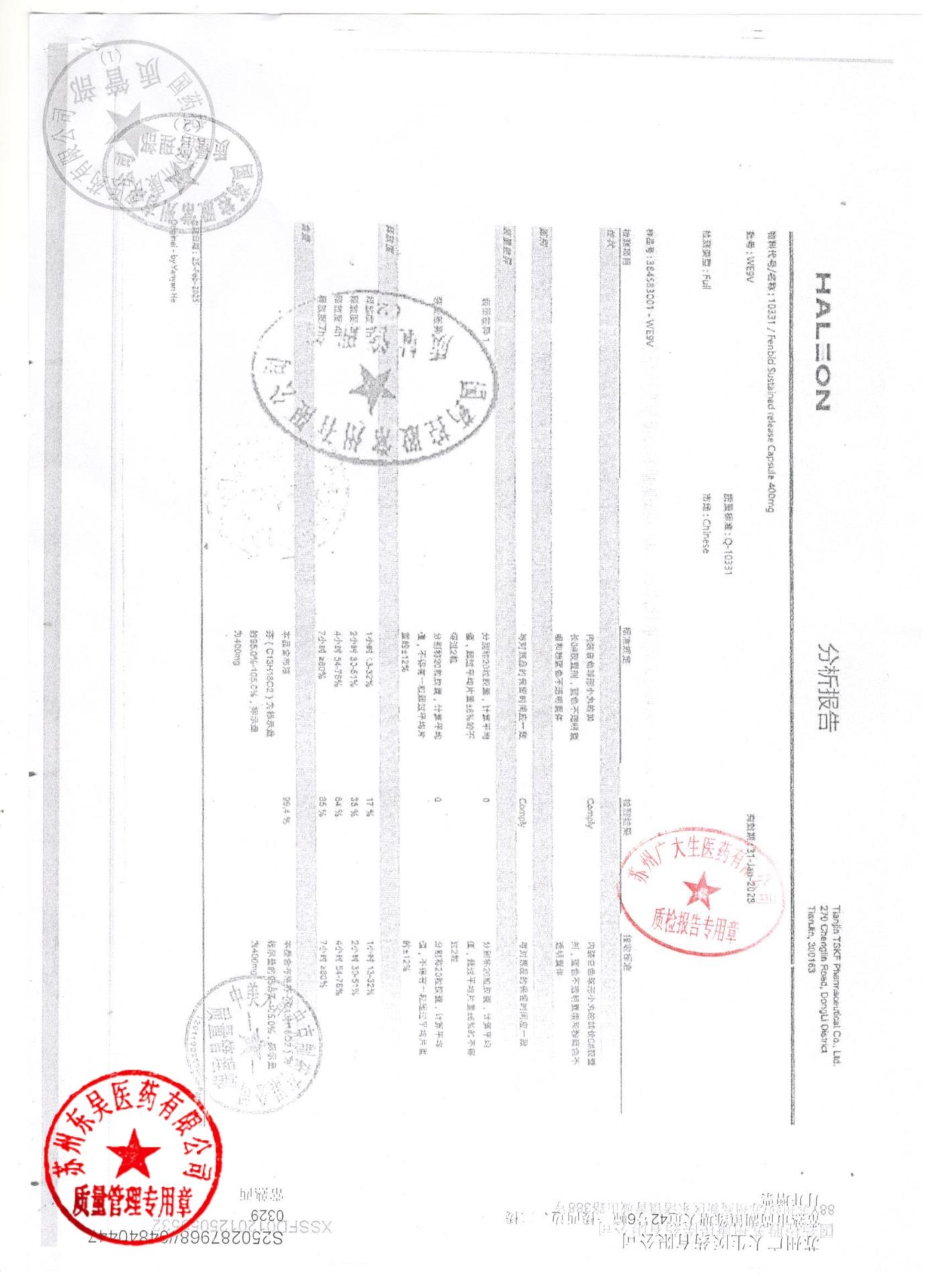 WE9V布洛芬胶囊1