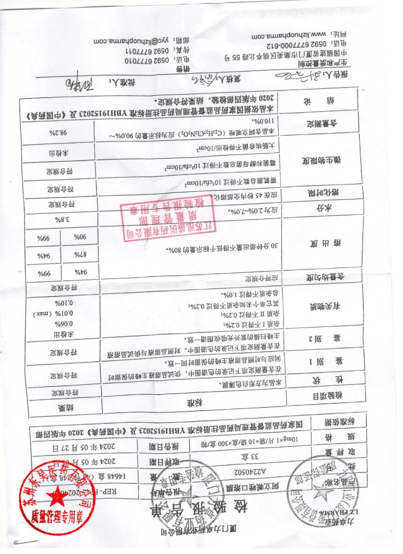 A2240502阿立哌唑口溶膜