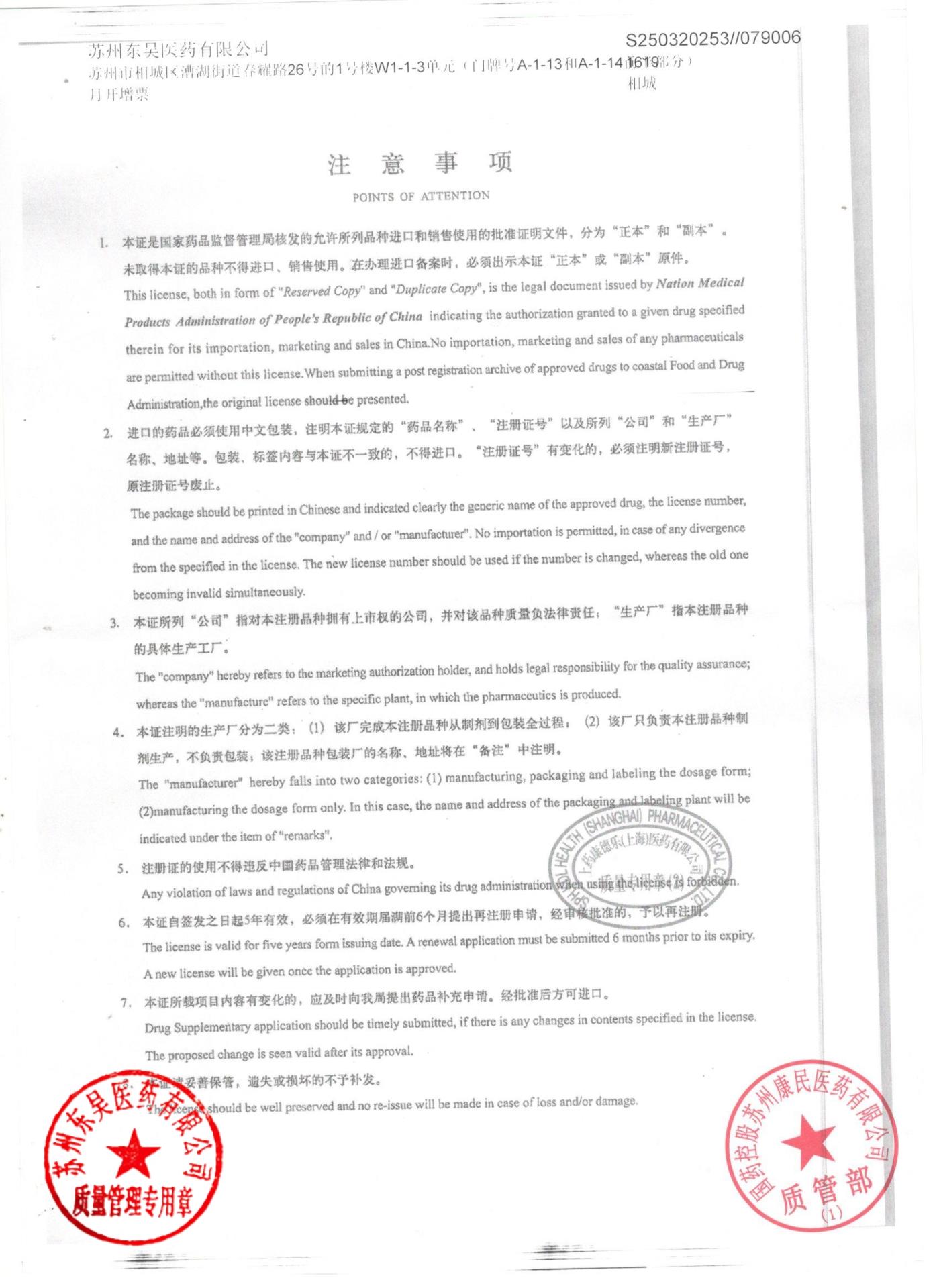 B4524B01骨化三醇胶丸2