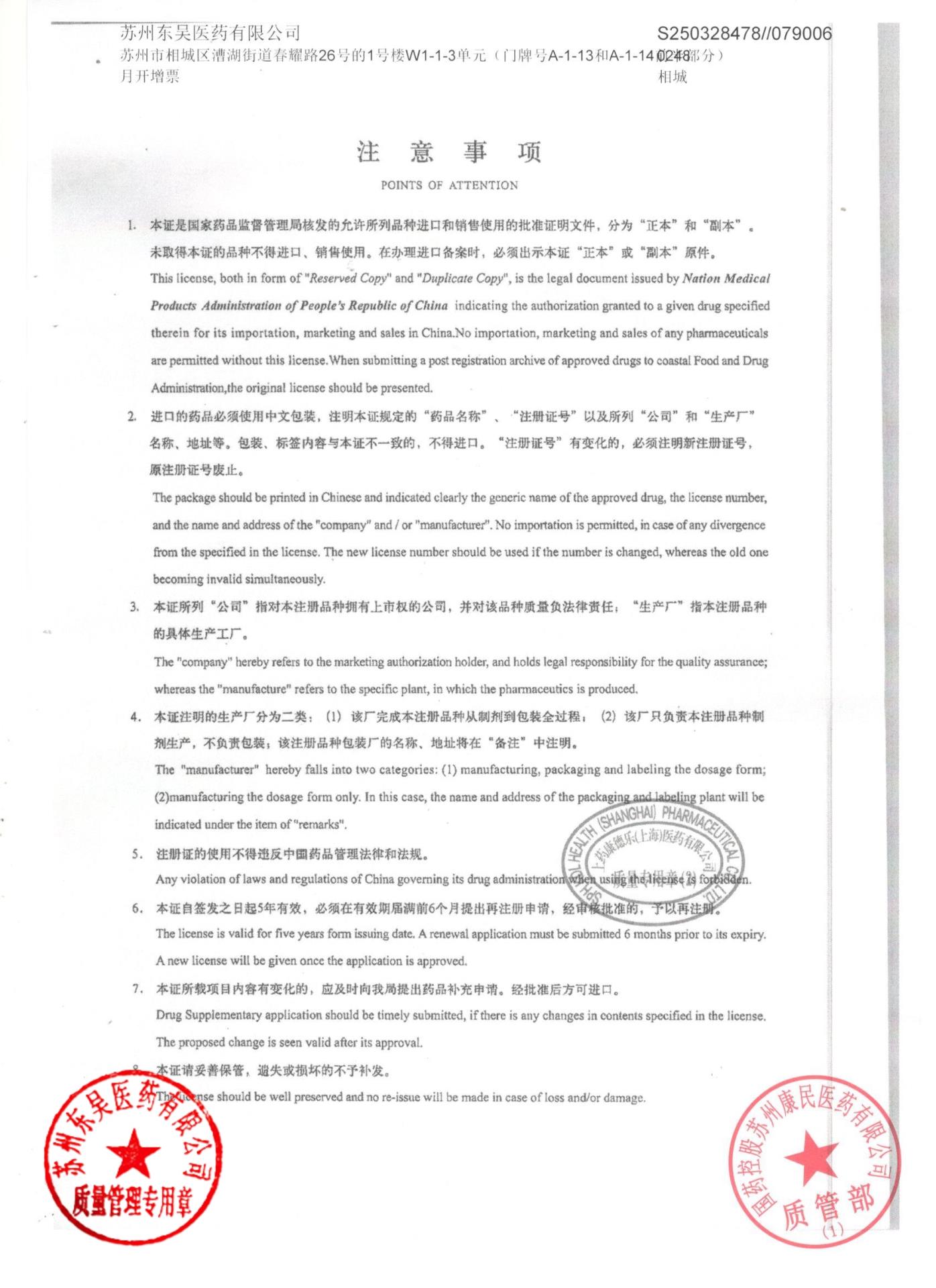 B4524B01骨化三醇胶丸3