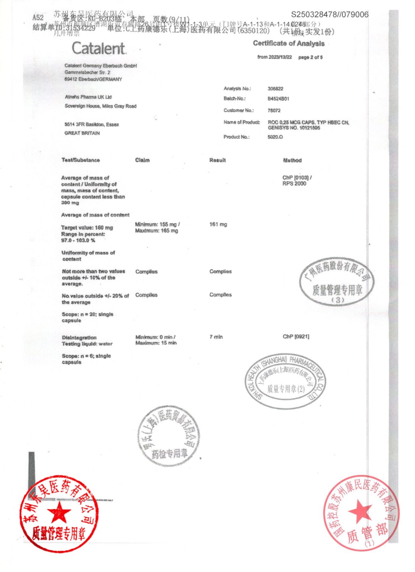 B4524B01骨化三醇胶丸10