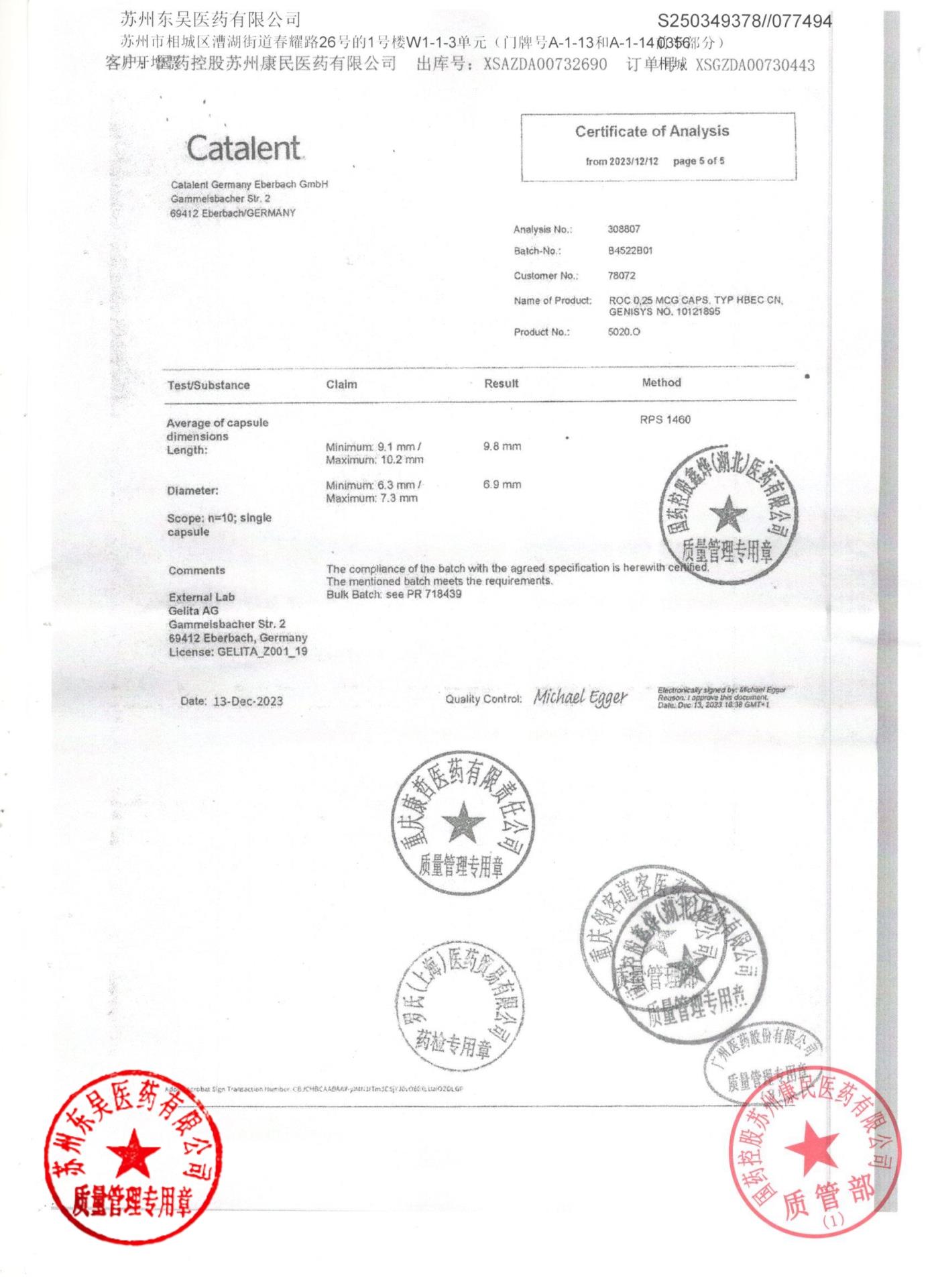 B4522B01骨化三醇胶丸5