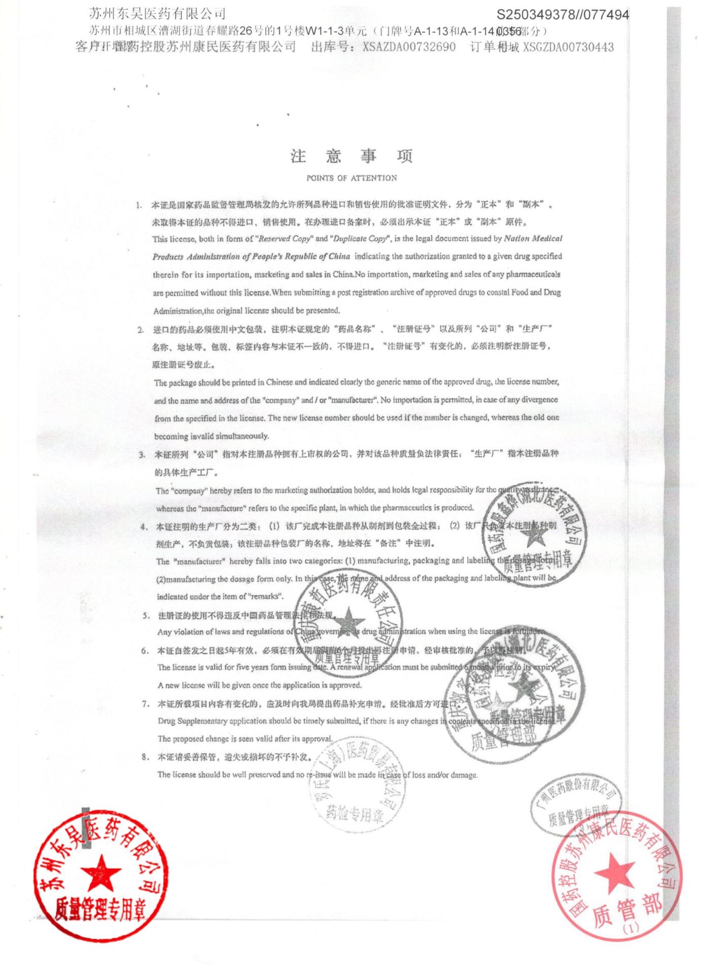 B4522B01骨化三醇胶丸9