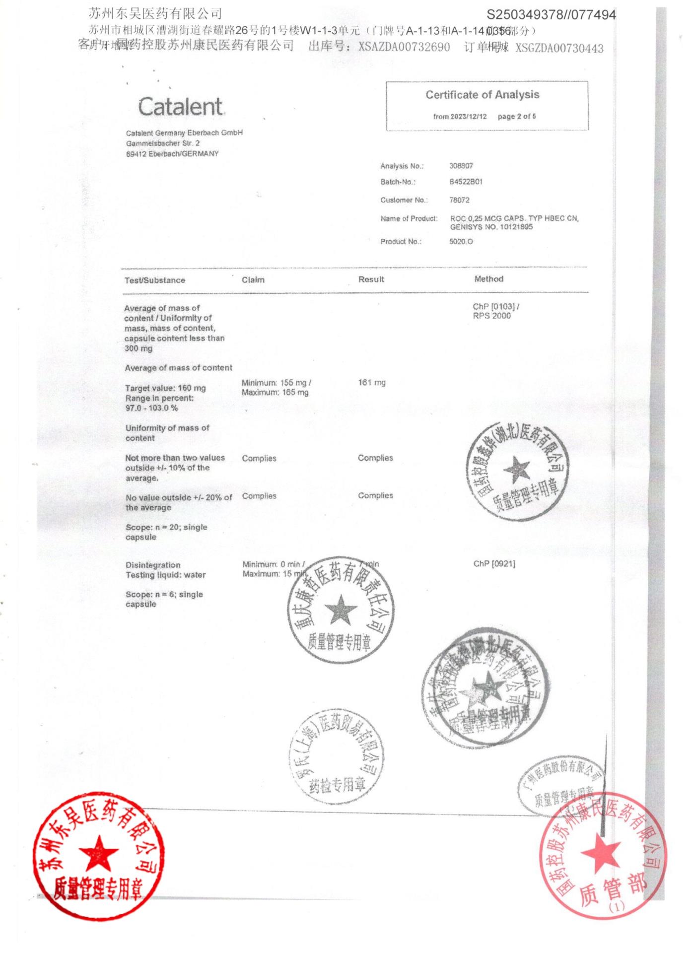 B4522B01骨化三醇胶丸10