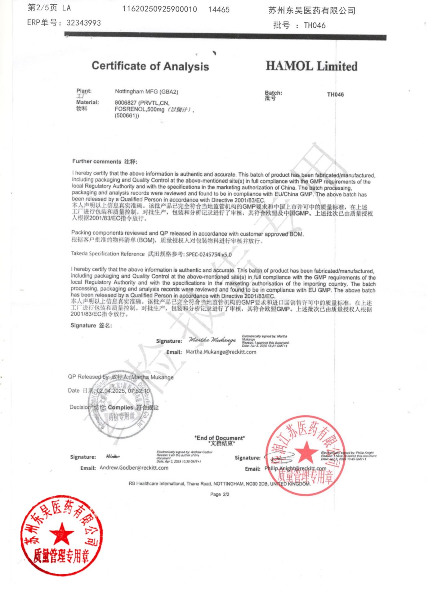 TH046碳酸镧咀嚼片2