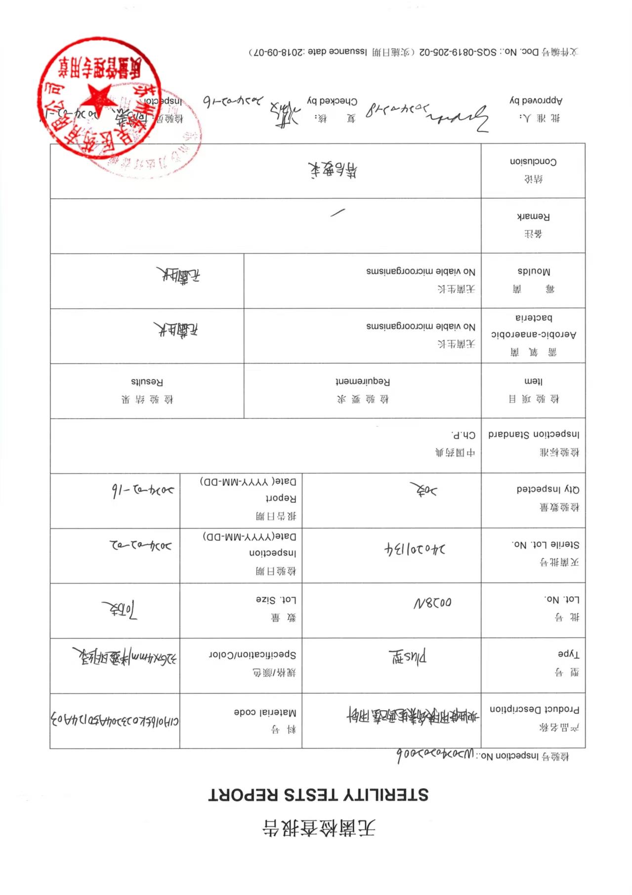 0028N一次性使用胰岛素笔配套用针3