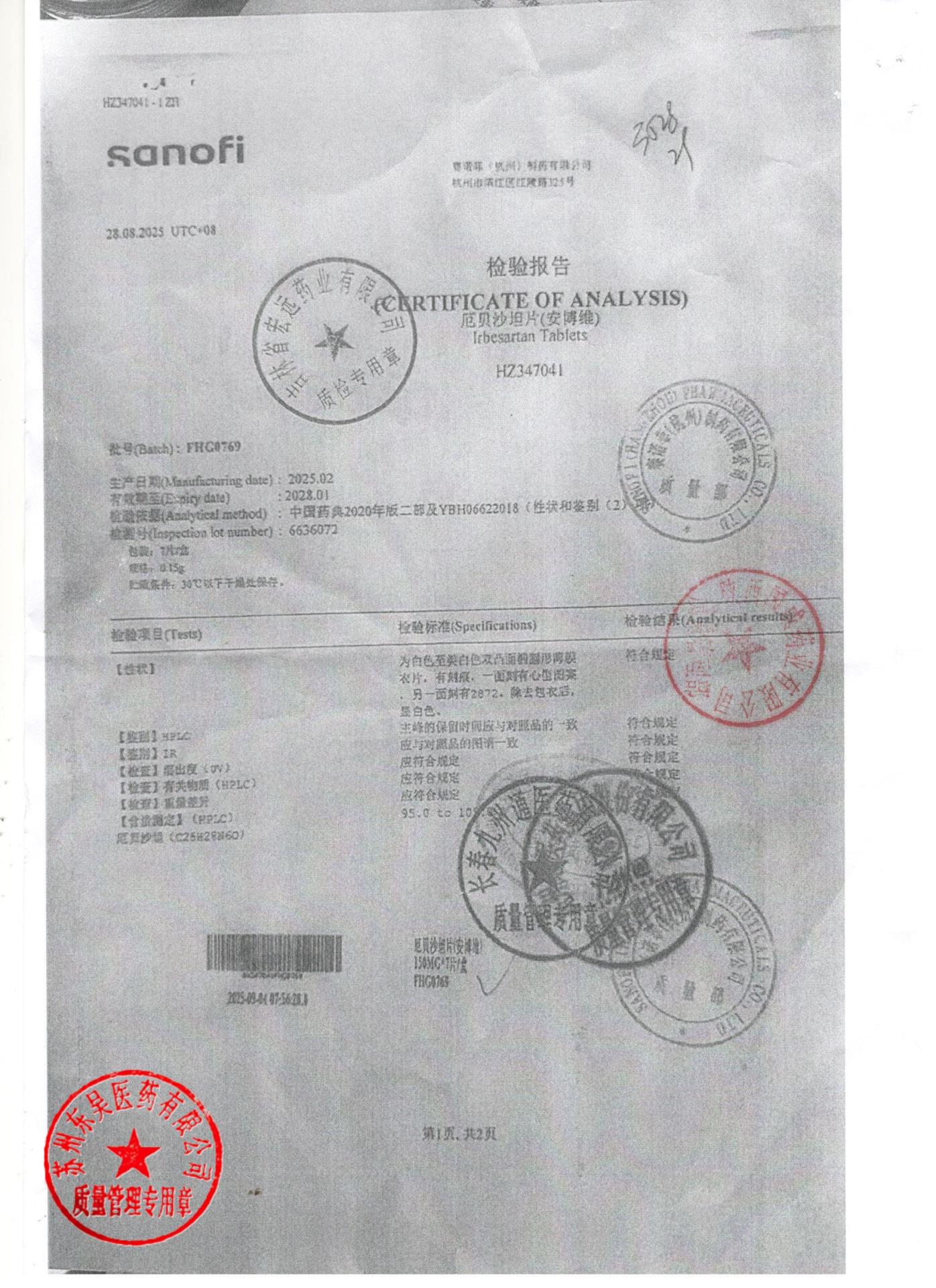 FHG0769厄贝沙坦片1